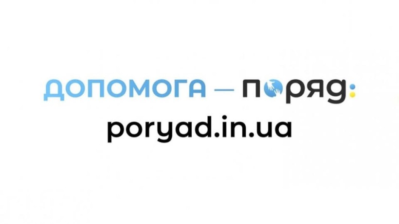 Портал «Поряд»