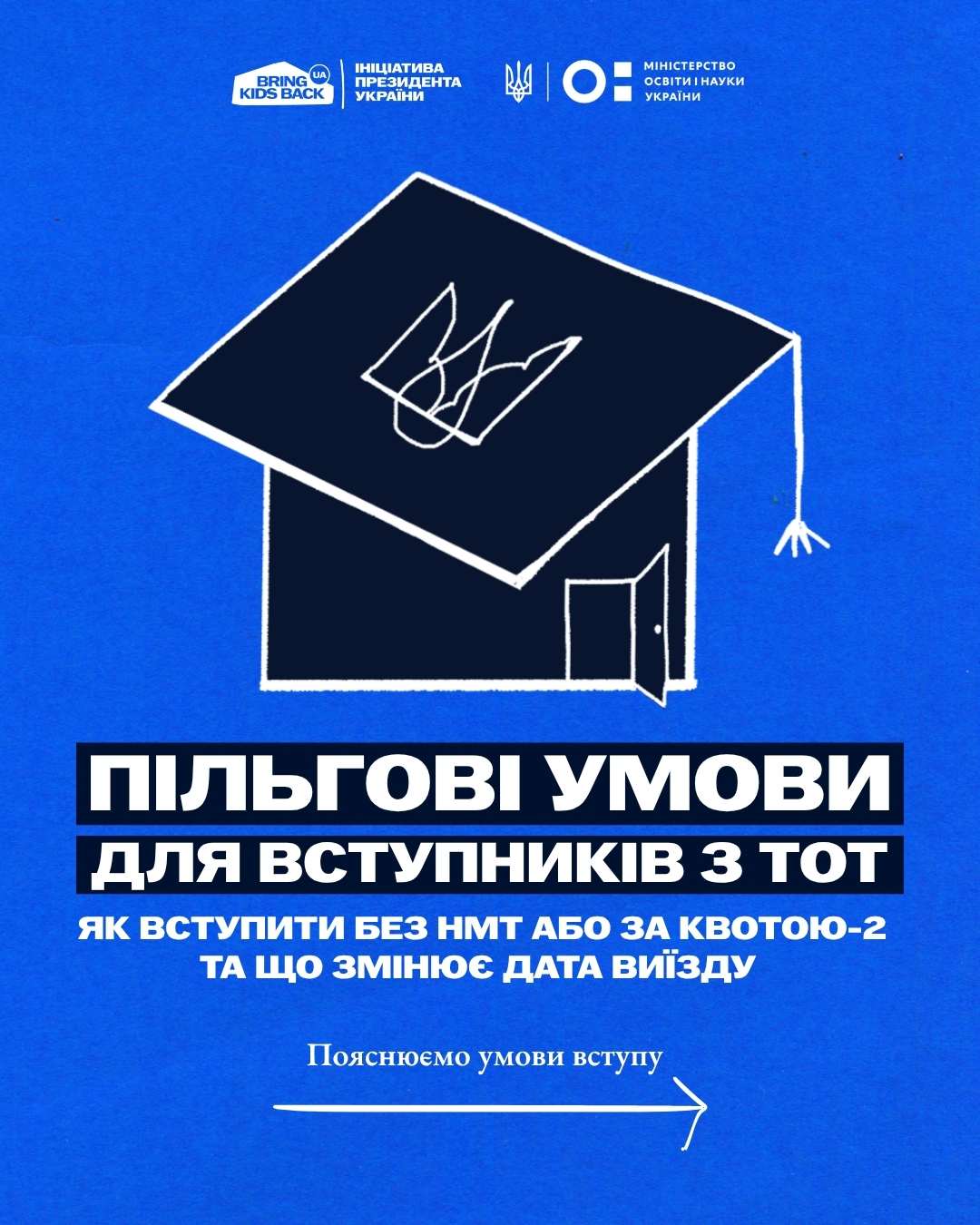 Україна чекає на дітей і молодь з тимчасово окупованих територій та створює умови, щоб цей шлях був реальним, доступним і безпечним.