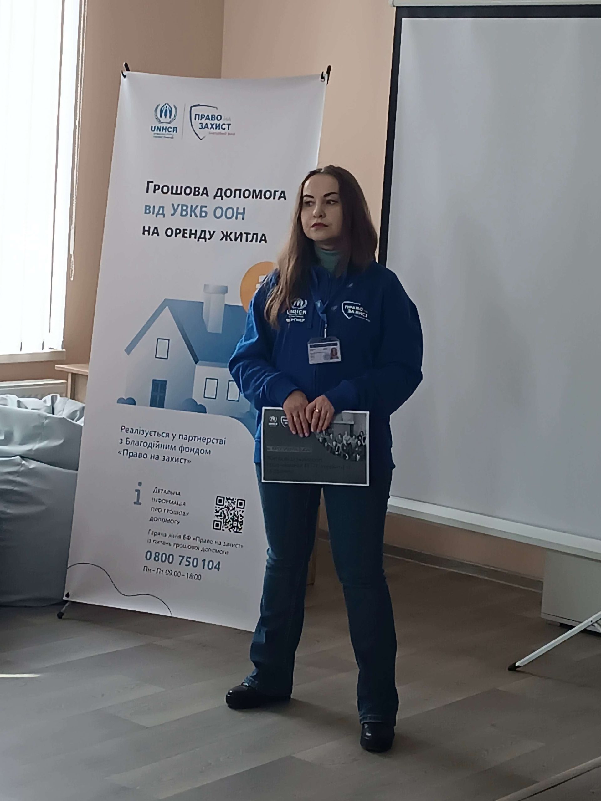 Житлові програми для ВПО