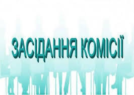 Відбулося засідання комісії з питань надання матеріальної допомоги жителям Кропивницької міської територіальної громади