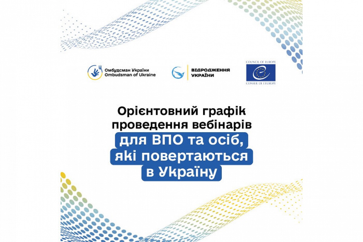 Вебінари для внутрішньо переміщених осіб та осіб, які повертаються в Україну заплановані в Україні