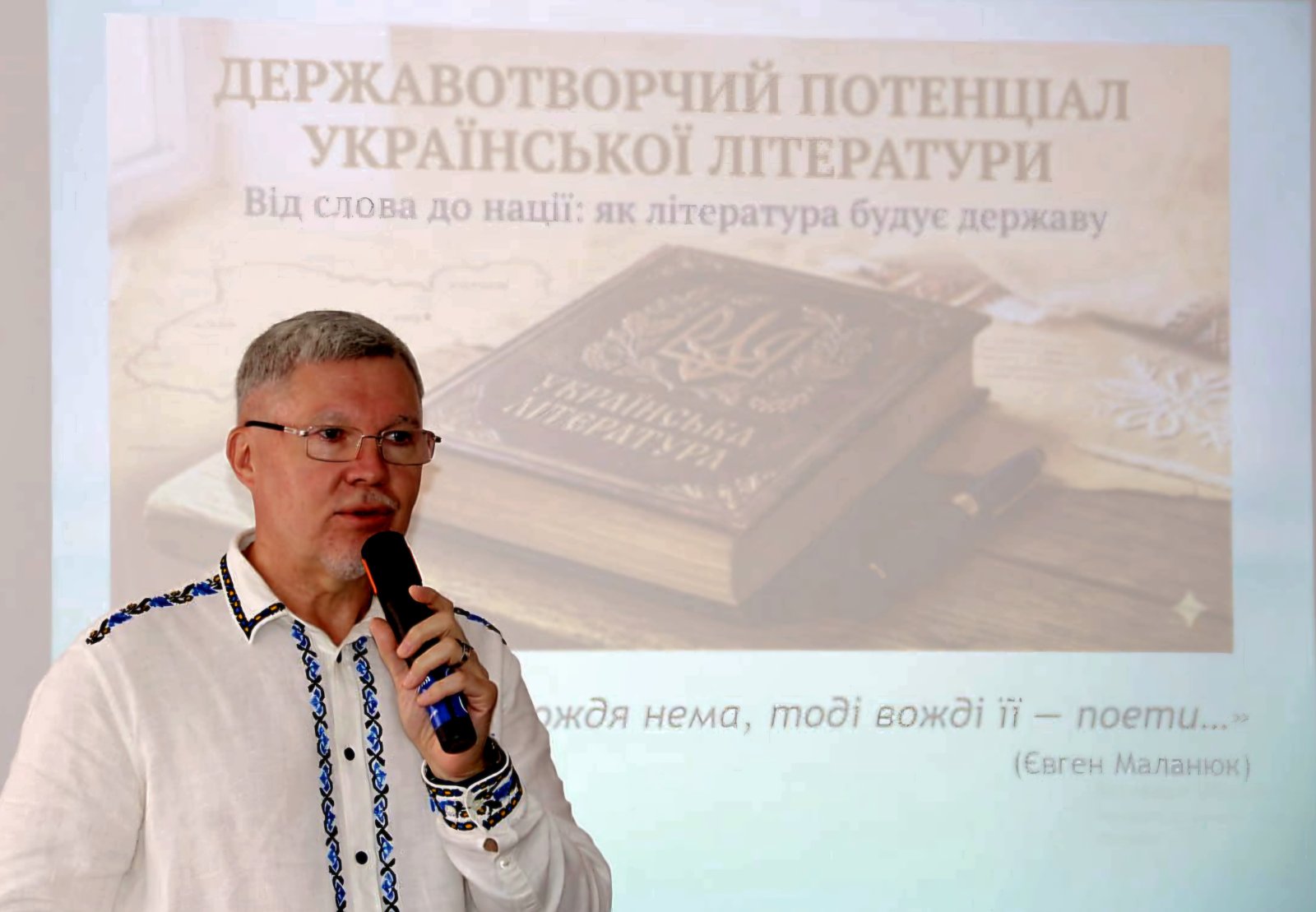 Слово на шляху до розуміння витоків державності!