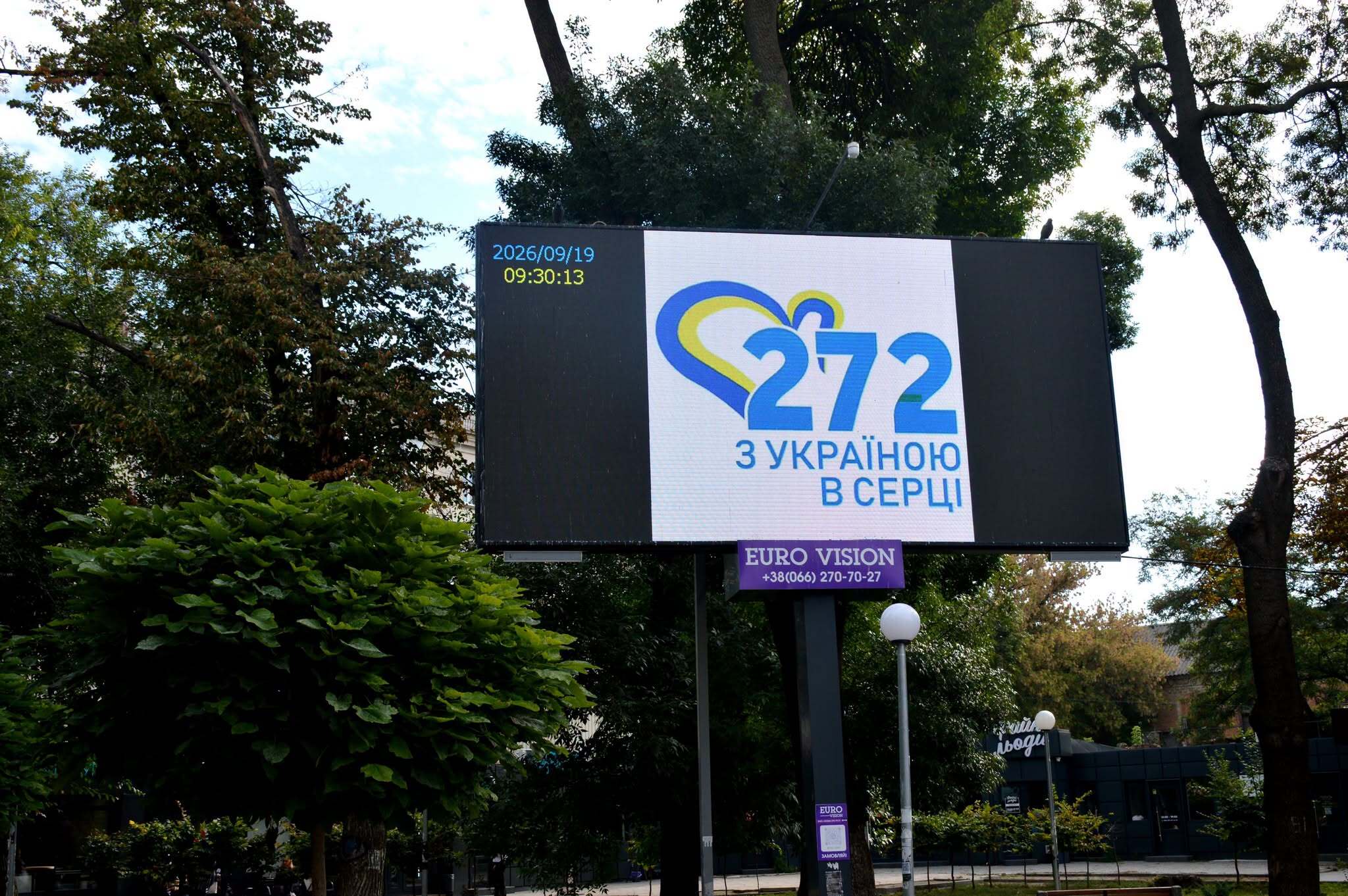 Кропивницький: з Україною в серці!