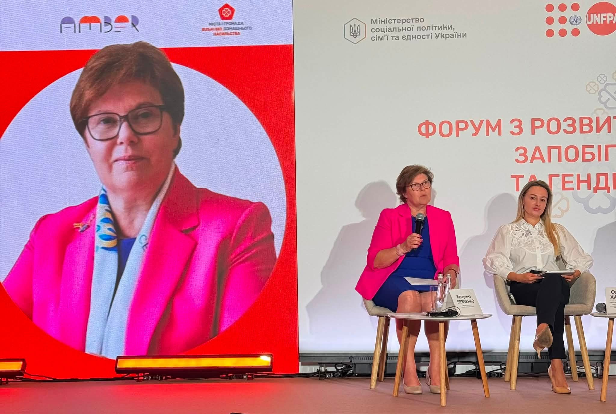 27 серпня 2026 року у Києві відбувся підсумковий захід в рамках проєкту AMBER – «Форум з розвитку національної та місцевих систем запобігання та протидії домашньому та гендерно зумовленому насильству»