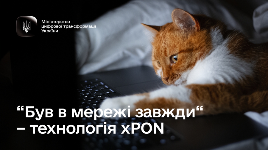 Як залишатися з інтернетом під час знеструмлень?
